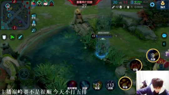 我在斗鱼看DL丶拖米直播王者荣耀