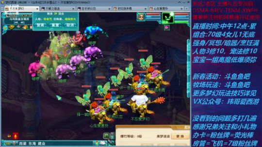 梦幻西游不忘 新春活动玩法 2020-01-26 14点场