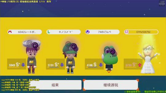 马里奥⭐️春节快乐就完事了 2020-01-26 18点场