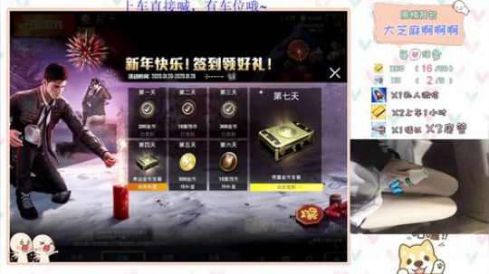 月亮不睡我不睡，岁岁是你专属的小宝贝 2020-01-26 20点场
