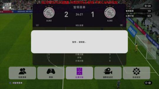实况菜鸡选手的直播间 2020-01-25 21点场
