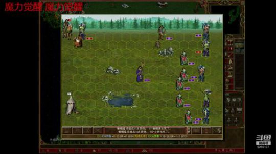 英雄无敌3/WOG/魔力觉醒 2020-01-27 08点场