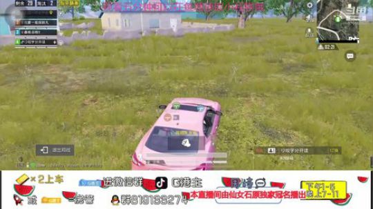 每天礼物钱的百分之五我都会捐给武汉！ 2020-01-26 15点场