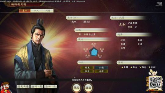 斗鱼NO.1三国-水友赛第二季 2020-01-27 10点场