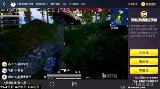 最强陀螺仪 极限身法 高端局单四恶霸打法 2020-01-24 07点场