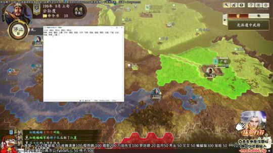斗鱼NO.1三国-水友赛第二季 2020-01-28 10点场