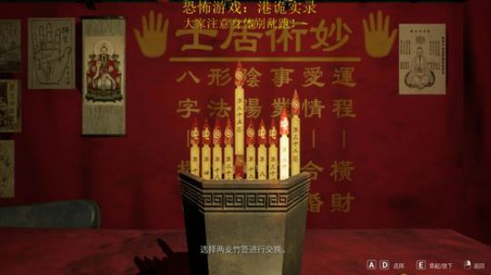 森驰：港诡实录 2020-01-28 15点场