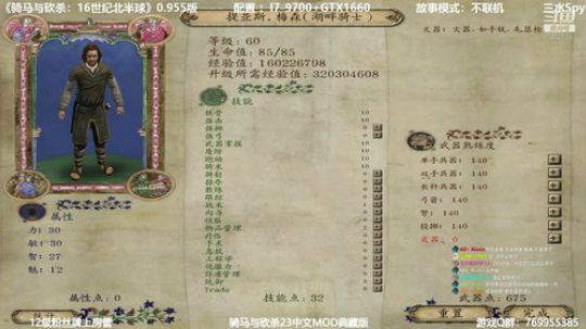 骑马与砍杀16世纪搞起 2020-01-20 23点场