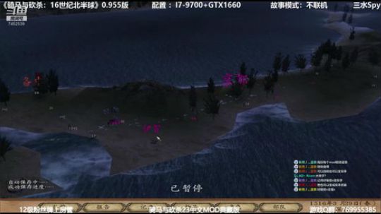 骑马与砍杀16世纪搞起 2020-01-21 01点场