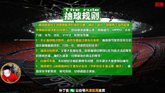 风凉：我的青春有科比 2020-01-28 00点场