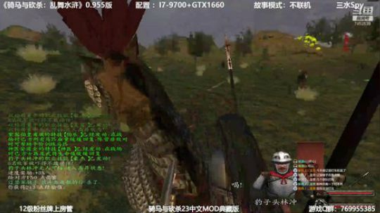 骑马与砍杀乱舞水浒搞起 2020-01-19 22点场