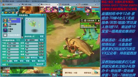 梦幻西游不忘 新春活动玩法 2020-01-27 16点场