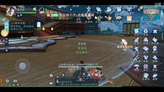 《笑傲江湖》 2020-01-26 21点场