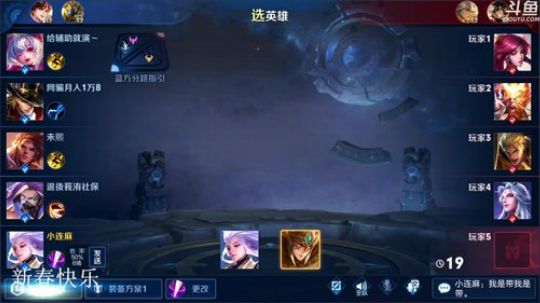 我在斗鱼看林蒙m直播王者荣耀