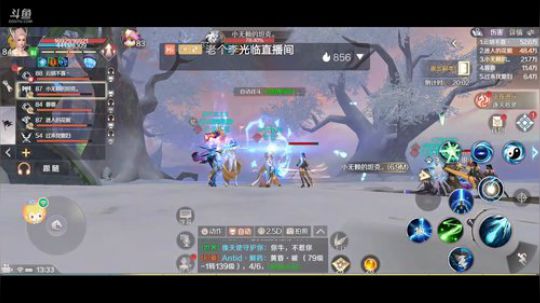 《完美世界》风景美如画 2020-01-23 12点场