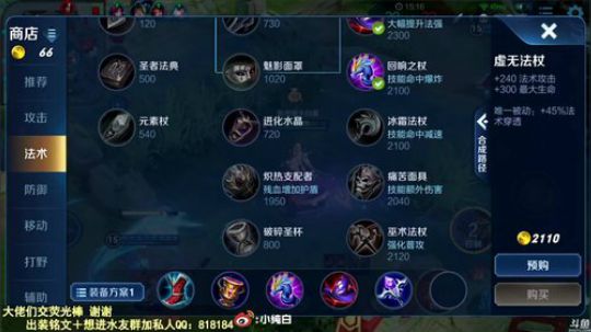 我在斗鱼看纯白直播王者荣耀