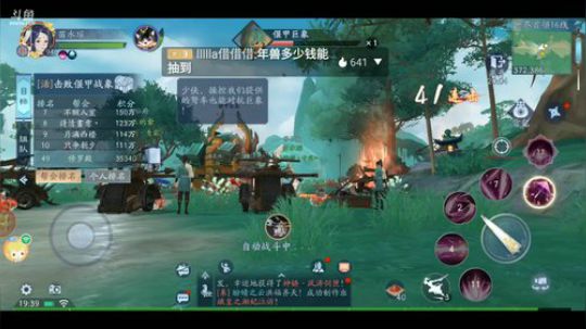 《笑傲江湖》 2020-01-27 19点场