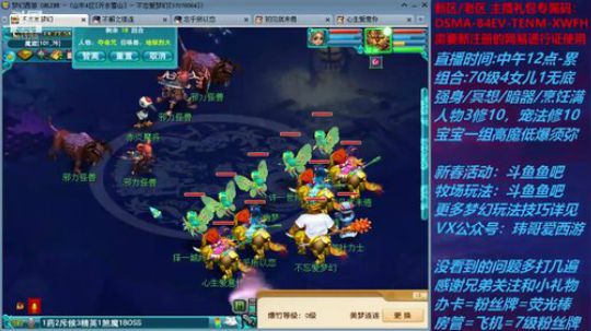 梦幻西游不忘 新春活动玩法 2020-01-28 13点场