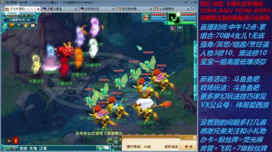 梦幻西游不忘 新春活动玩法 2020-01-27 14点场