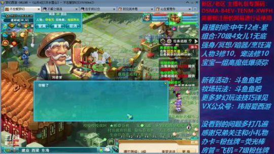 梦幻西游不忘 新春活动玩法 2020-01-28 17点场