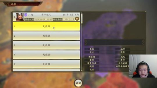 有点时间 播一哈 2020-01-27 23点场