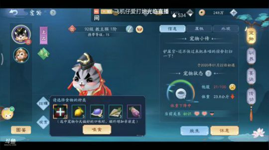 《笑傲江湖》 2020-01-26 09点场