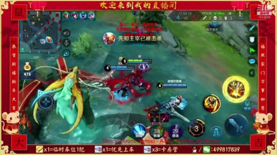 吸血猴：QQ带粉上分！ 2020-01-27 22点场