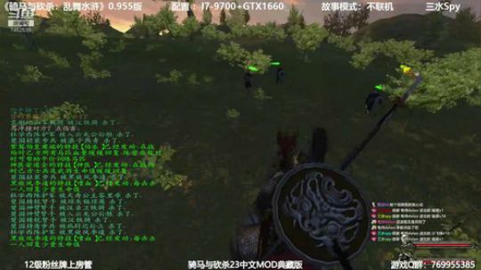 骑马与砍杀乱舞水浒搞起 2020-01-20 11点场