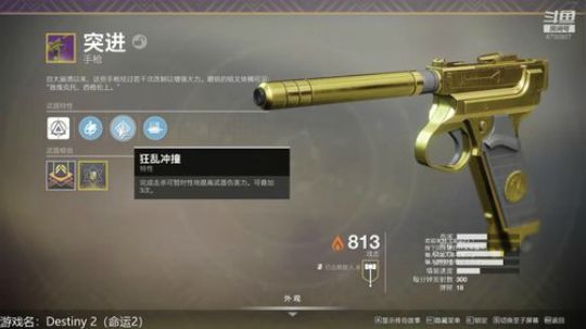 命运2    能玩出莽夫的感觉吗 2020-01-27 20点场