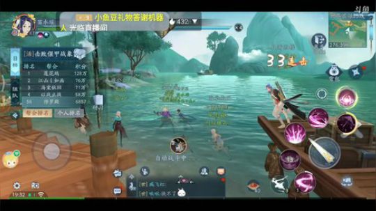 《笑傲江湖》 2020-01-24 19点场