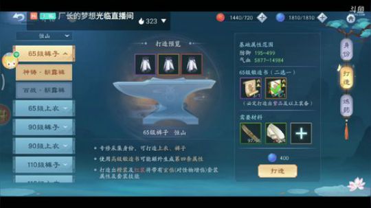 《笑傲江湖》 2020-01-23 16点场