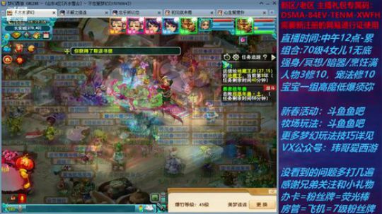 梦幻西游不忘 新春活动玩法 2020-01-28 15点场