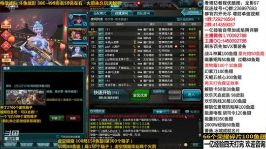 一飞机荣耀碎片66个！八开逆战！ 2020-01-28 04点场