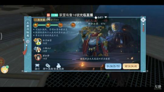 《笑傲江湖》 2020-01-27 20点场