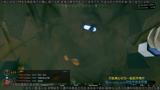 #地心深处# 斗鱼第一侦察兵 2020-01-27 17点场