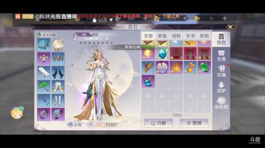 《新年快乐》风景美如画 2020-01-26 17点场
