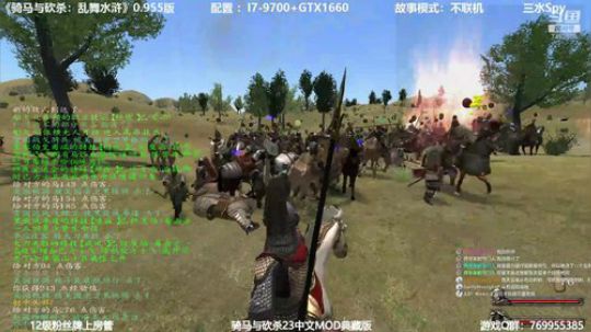 骑马与砍杀乱舞水浒搞起 2020-01-20 15点场