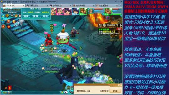 梦幻西游不忘 新春活动玩法 2020-01-29 16点场