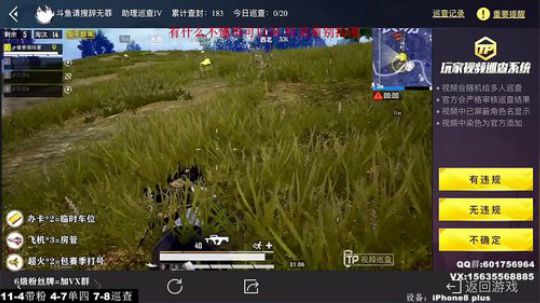 最强陀螺仪 极限身法 高端局单四恶霸打法 2020-01-28 07点场