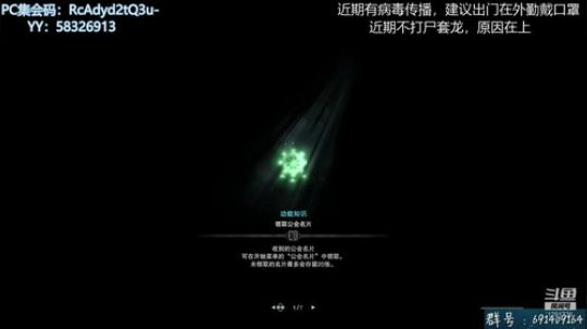 解答冰原~无偿带冰原任务~ 2020-01-28 19点场