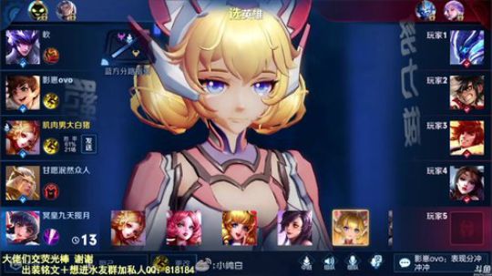 我在斗鱼看纯白直播王者荣耀