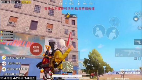 最强陀螺仪 极限身法 V区四排带粉 2020-01-27 23点场