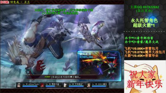 新年快乐，普雷魔战！~ 2020-01-28 21点场