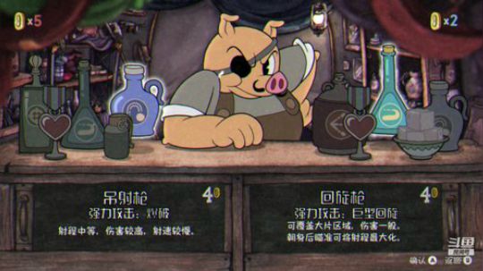 茶杯头（Cuphead） 2020-01-28 15点场