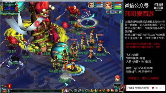新区4盘丝大闹boss