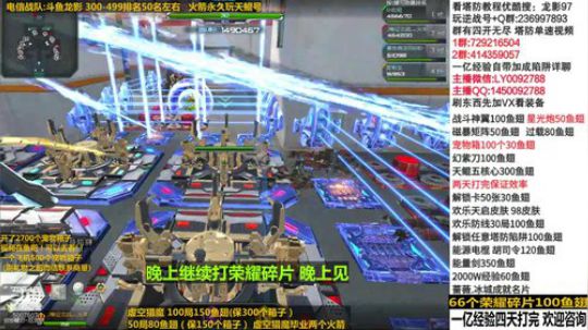 一飞机荣耀碎片66个！八开逆战！ 2020-01-29 18点场