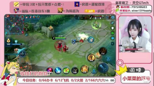 这个女人菜的真实可爱 2020-01-22 12点场