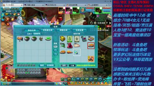 梦幻西游不忘 新春活动玩法 2020-01-29 18点场