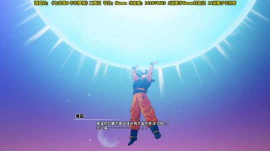 【阿文】七龙珠Z 卡卡罗特 二周目 2020-01-28 22点场