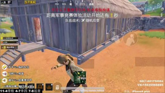 最强陀螺仪 极限身法 V区四排带粉 2020-01-28 03点场